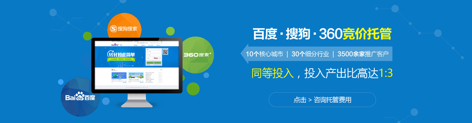 五台百度平台推广